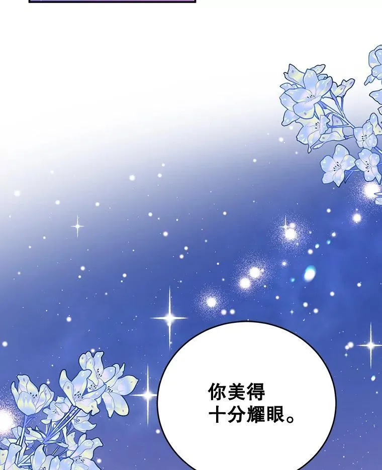 24.舞会准备 第76页