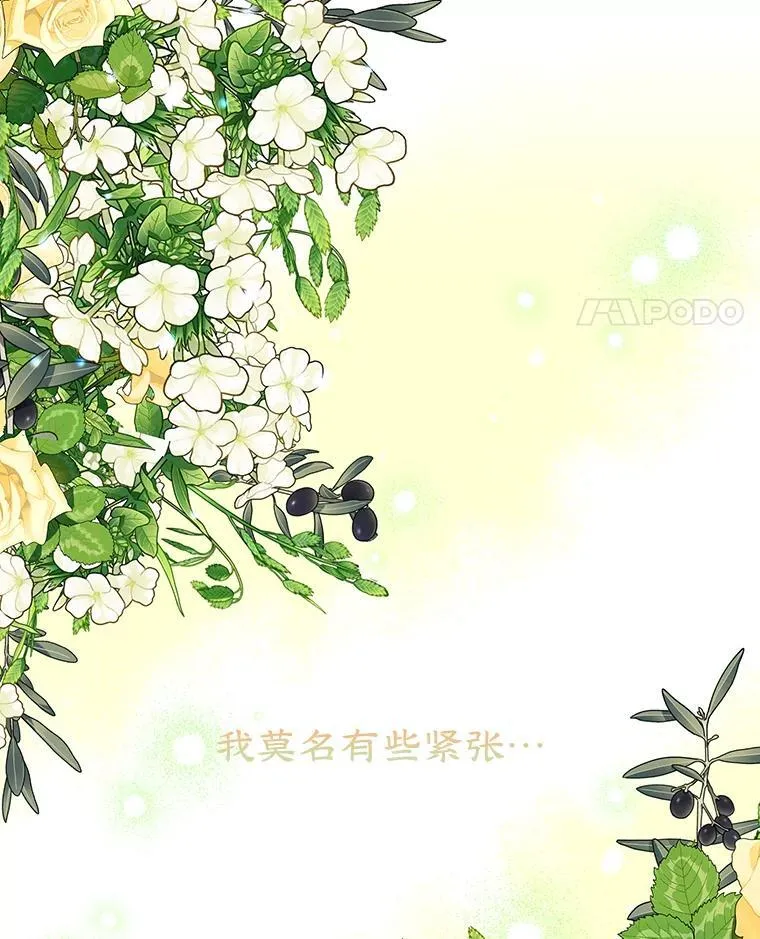 24.舞会准备 第86页