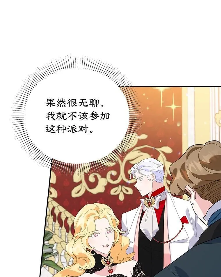 24.舞会准备 第92页