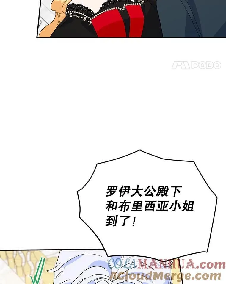 24.舞会准备 第93页
