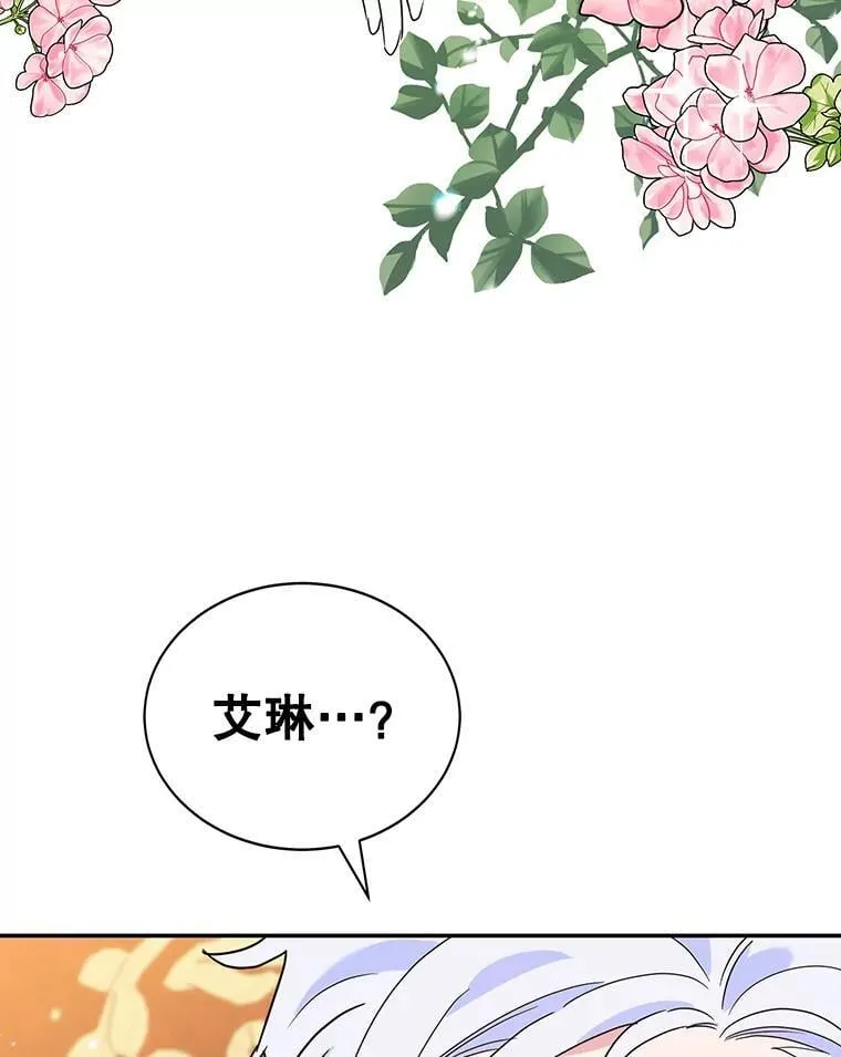 24.舞会准备 第99页