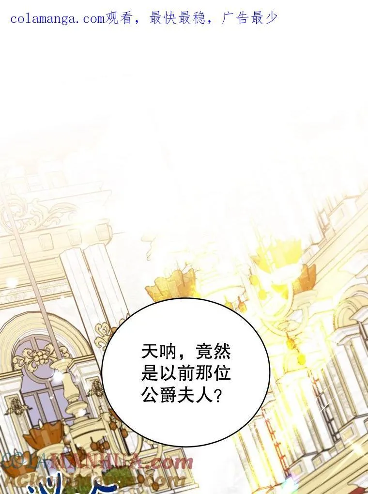 24.舞会准备 第102页