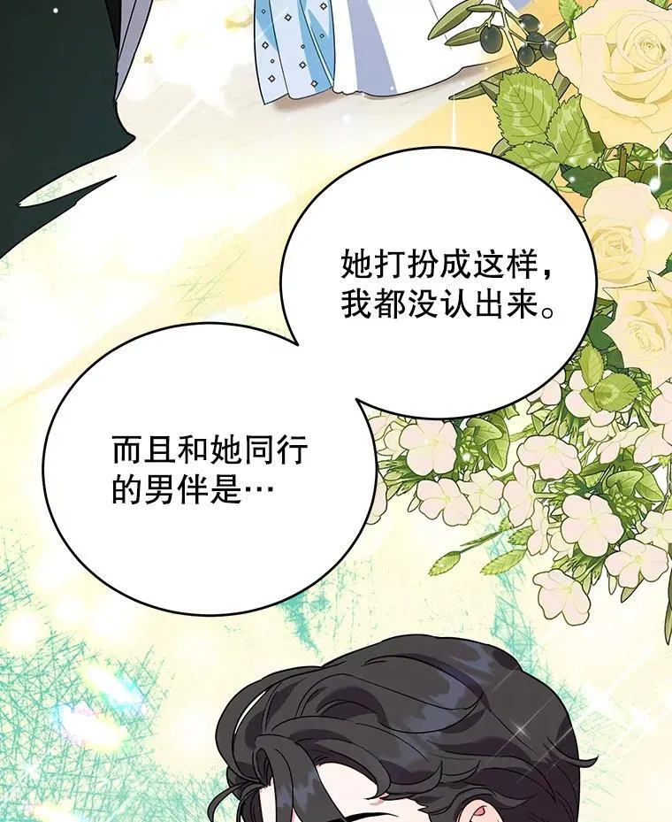 25.艾琳小姐 第3页