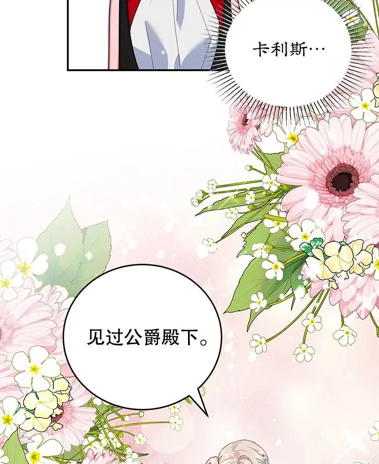 25.艾琳小姐 第6页