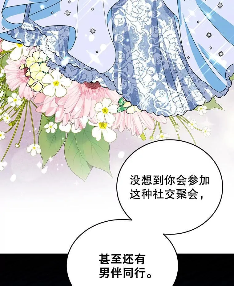 25.艾琳小姐 第8页