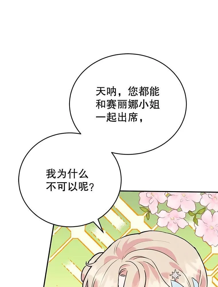 25.艾琳小姐 第10页