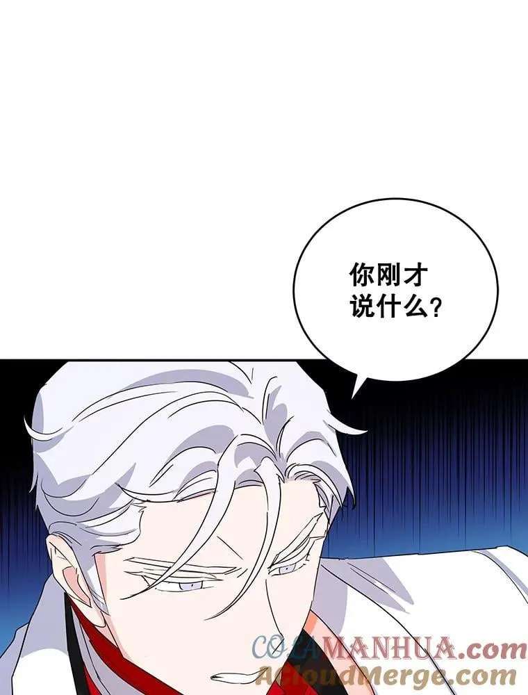 25.艾琳小姐 第13页