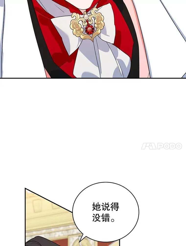 25.艾琳小姐 第14页