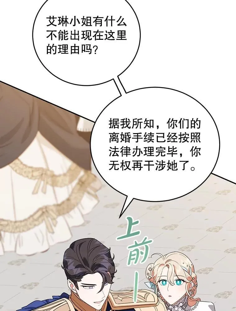 25.艾琳小姐 第16页