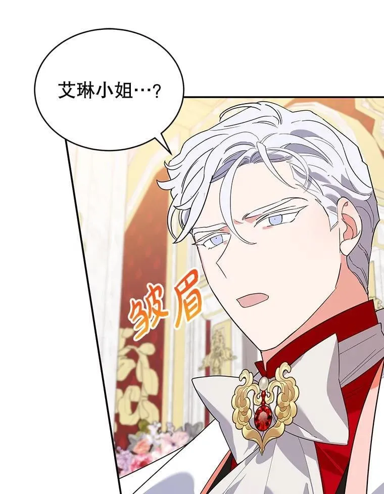 25.艾琳小姐 第18页