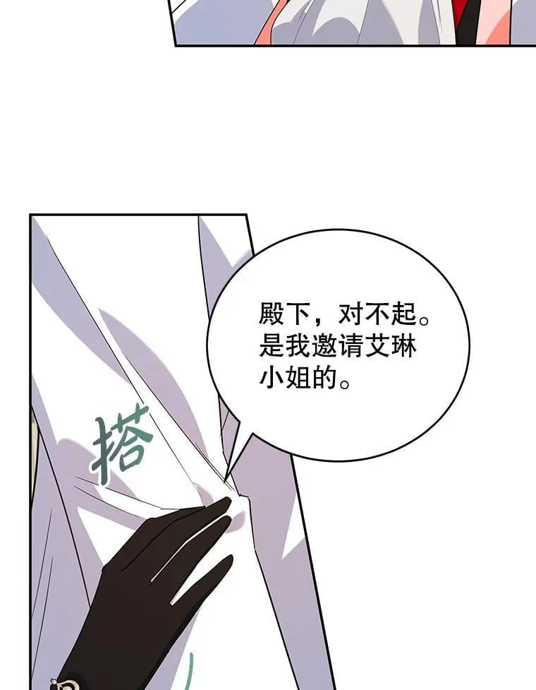 25.艾琳小姐 第19页