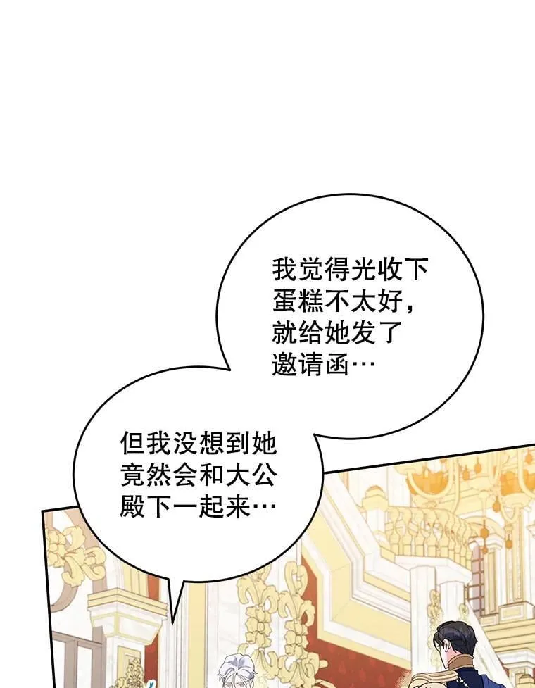 25.艾琳小姐 第22页