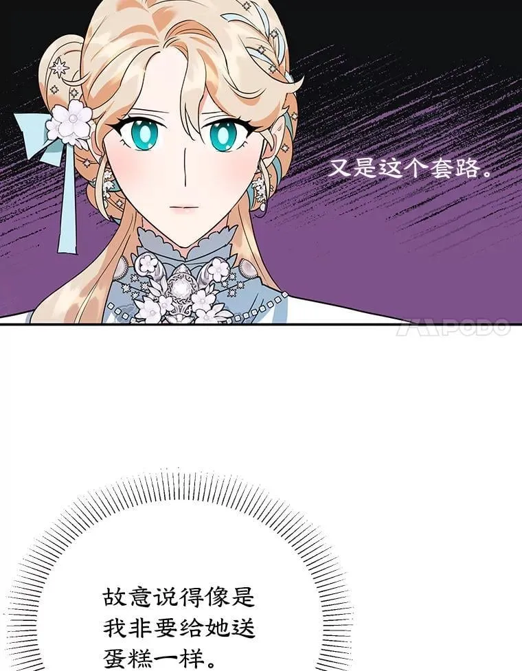 25.艾琳小姐 第24页