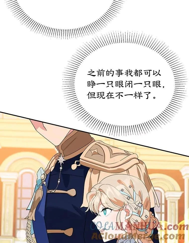 25.艾琳小姐 第25页