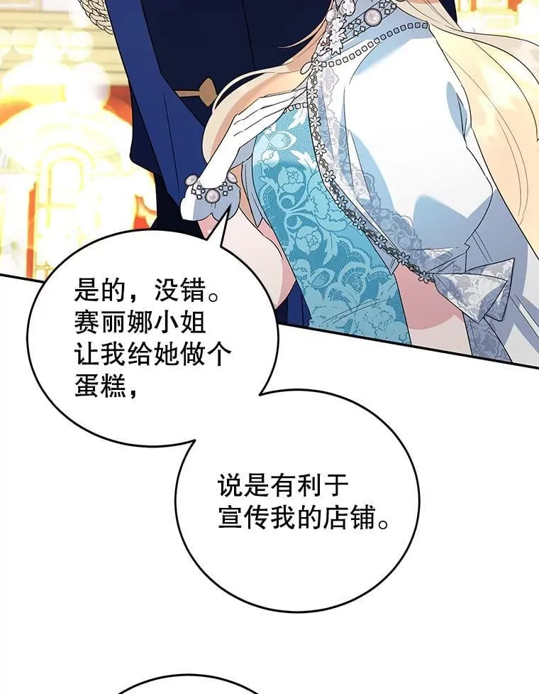 25.艾琳小姐 第26页