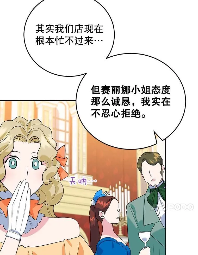 25.艾琳小姐 第27页