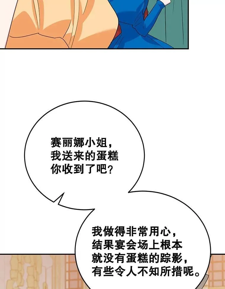 25.艾琳小姐 第28页