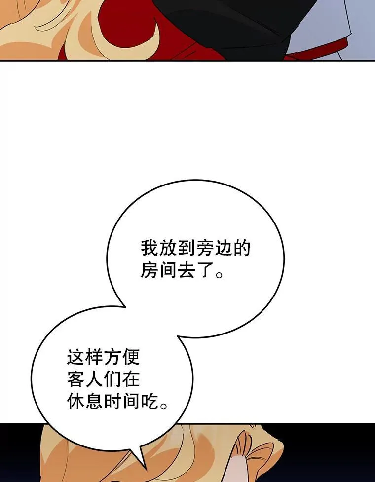 25.艾琳小姐 第30页