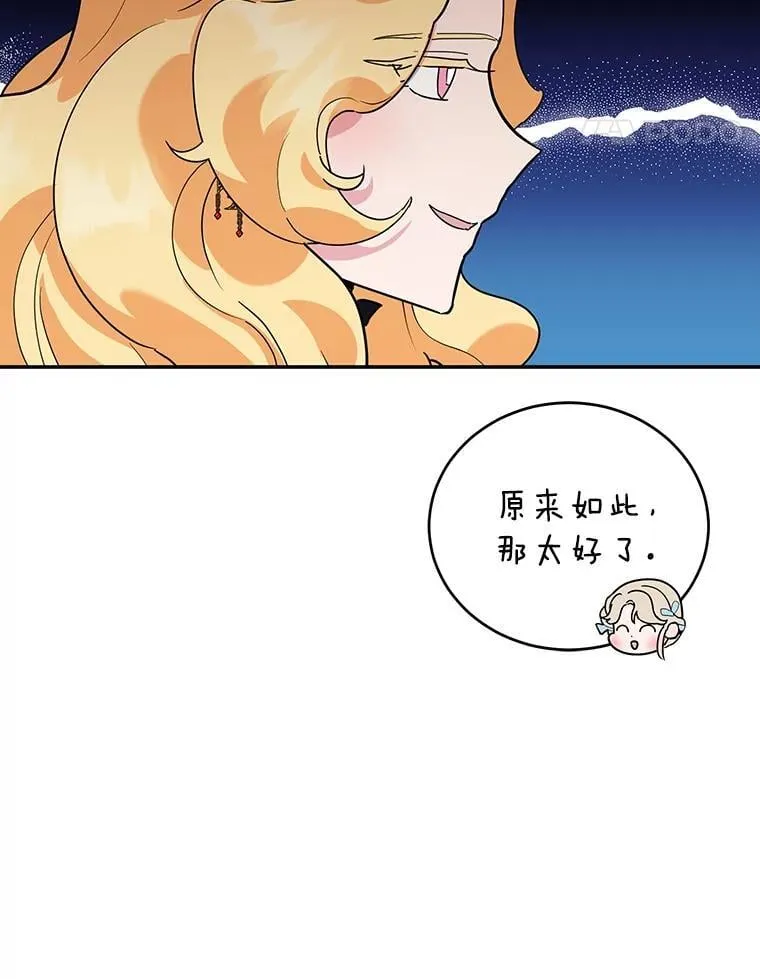 25.艾琳小姐 第31页