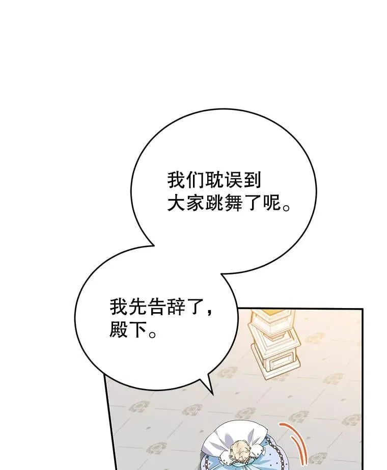 25.艾琳小姐 第32页