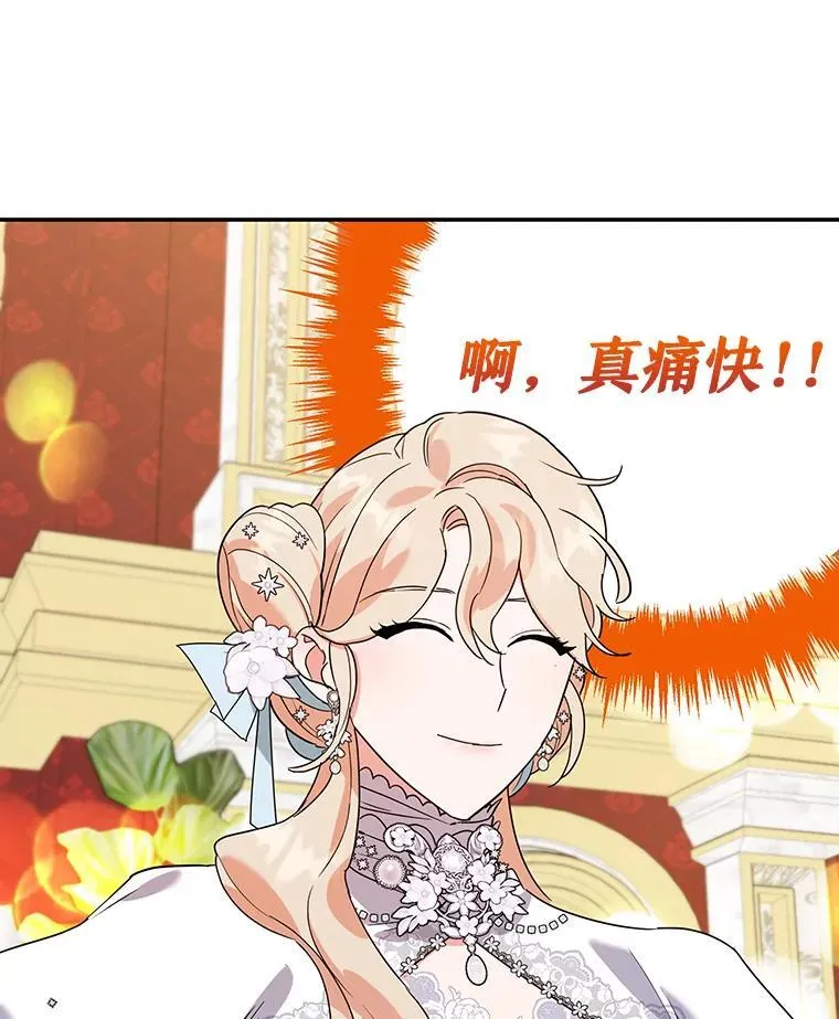 25.艾琳小姐 第36页