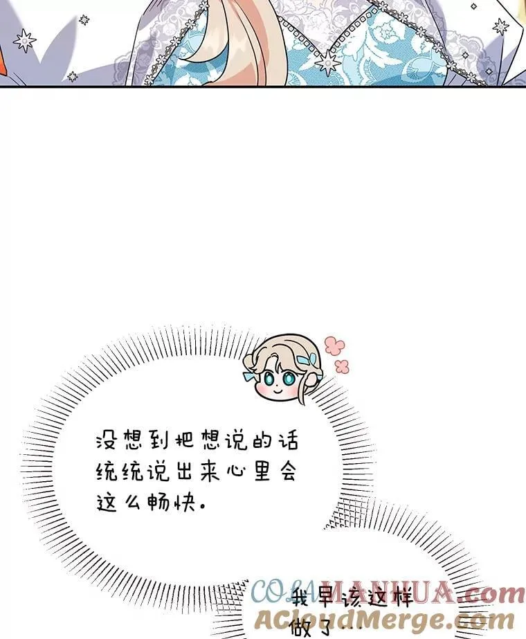 25.艾琳小姐 第37页