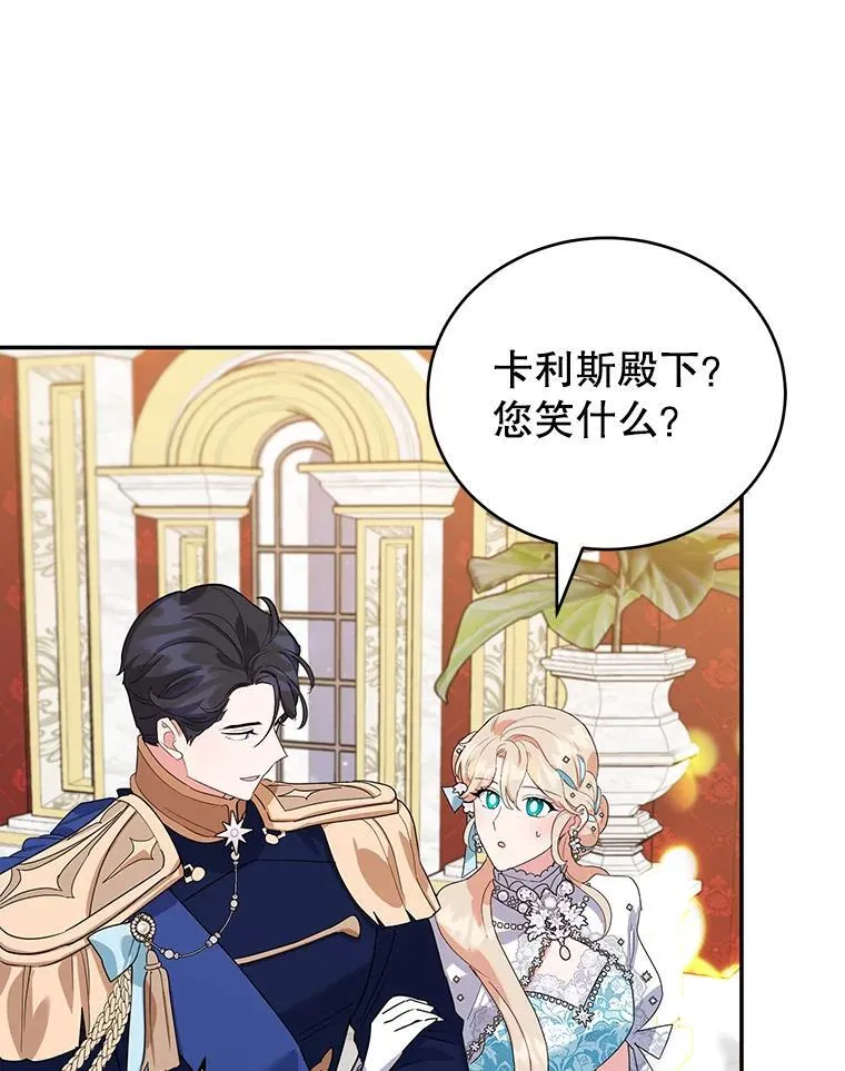 25.艾琳小姐 第39页