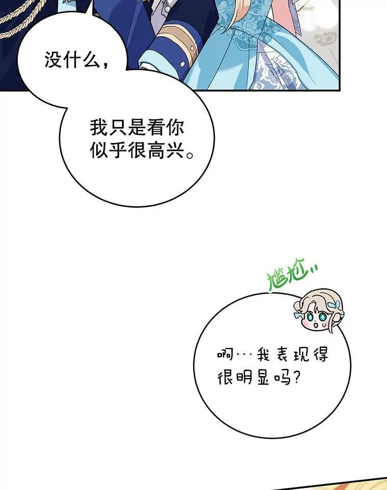 25.艾琳小姐 第40页
