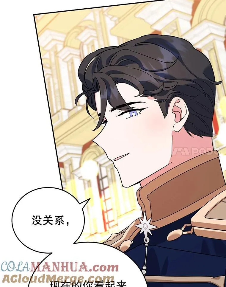 25.艾琳小姐 第41页