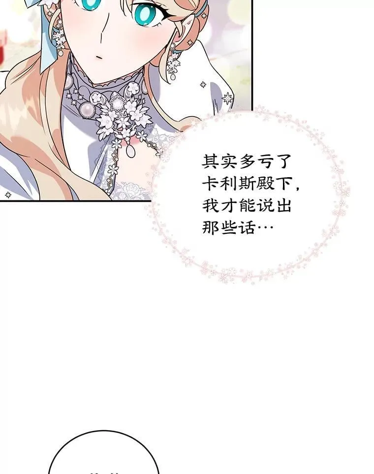 25.艾琳小姐 第43页