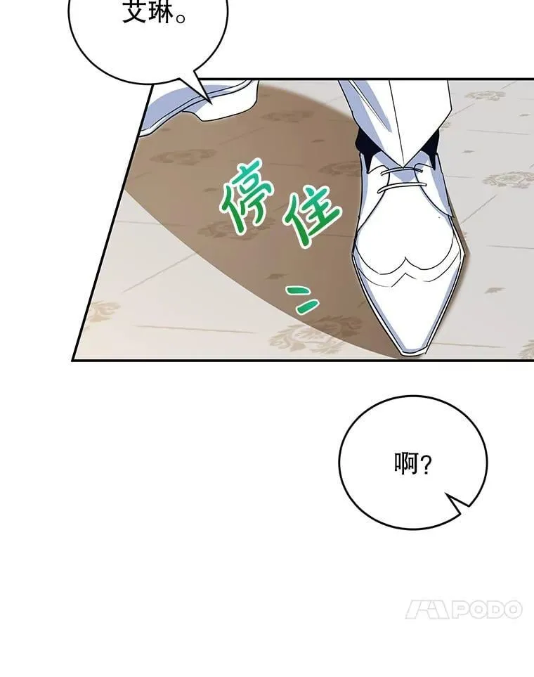 25.艾琳小姐 第44页