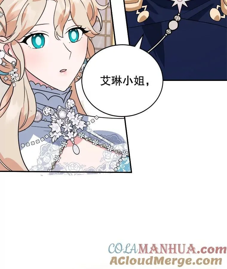 25.艾琳小姐 第49页