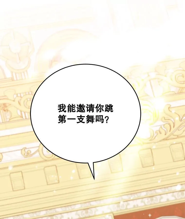 25.艾琳小姐 第50页