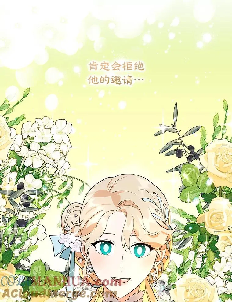 25.艾琳小姐 第57页