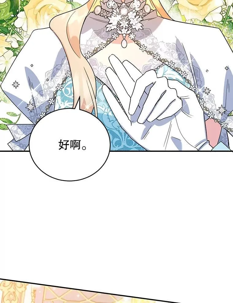 25.艾琳小姐 第58页