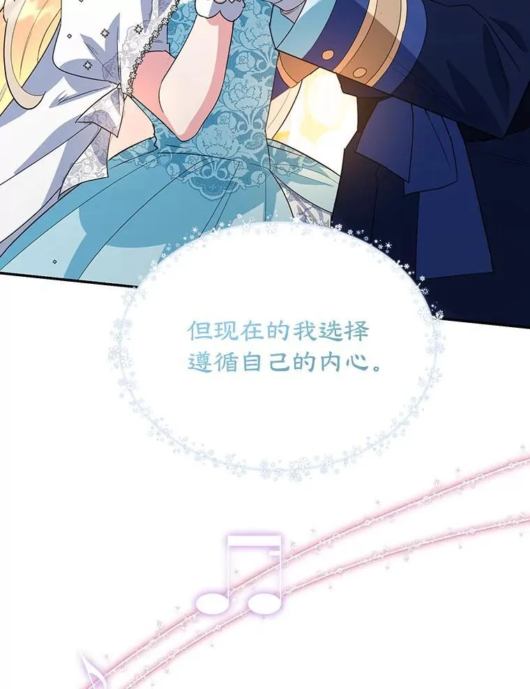 25.艾琳小姐 第60页