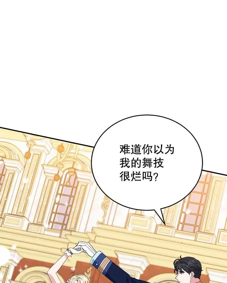 25.艾琳小姐 第68页
