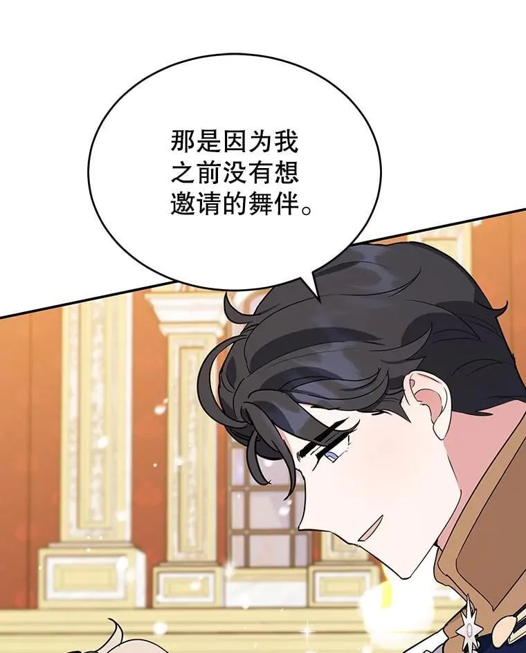 25.艾琳小姐 第70页