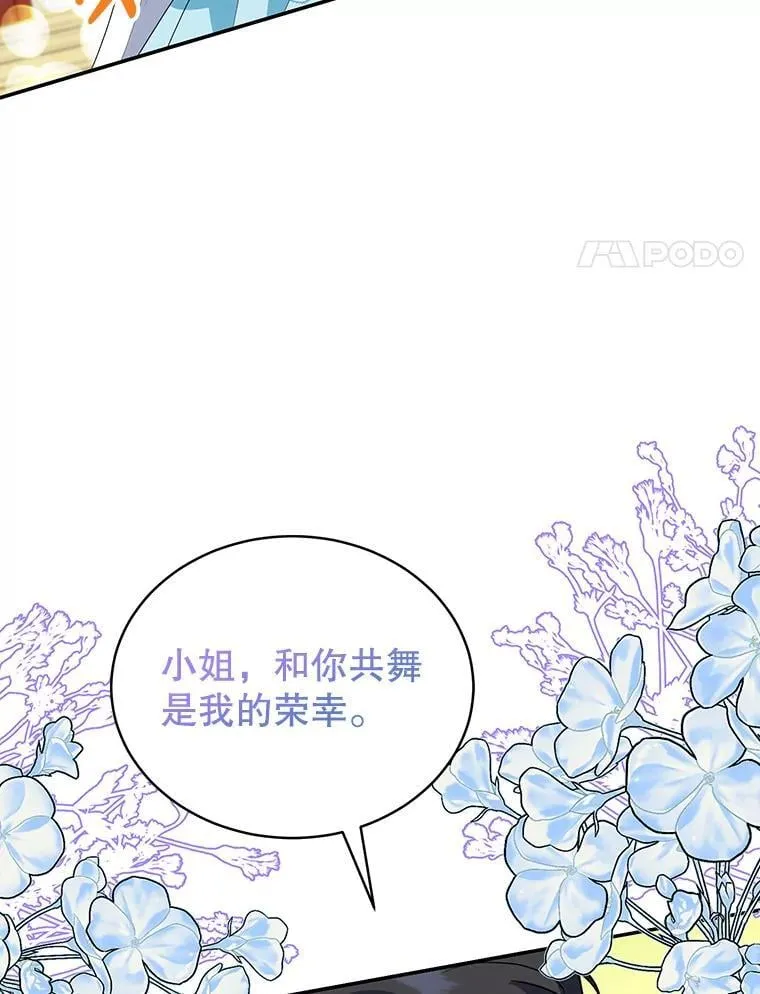 25.艾琳小姐 第82页