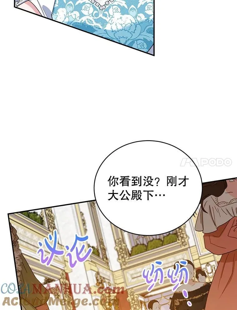 25.艾琳小姐 第85页