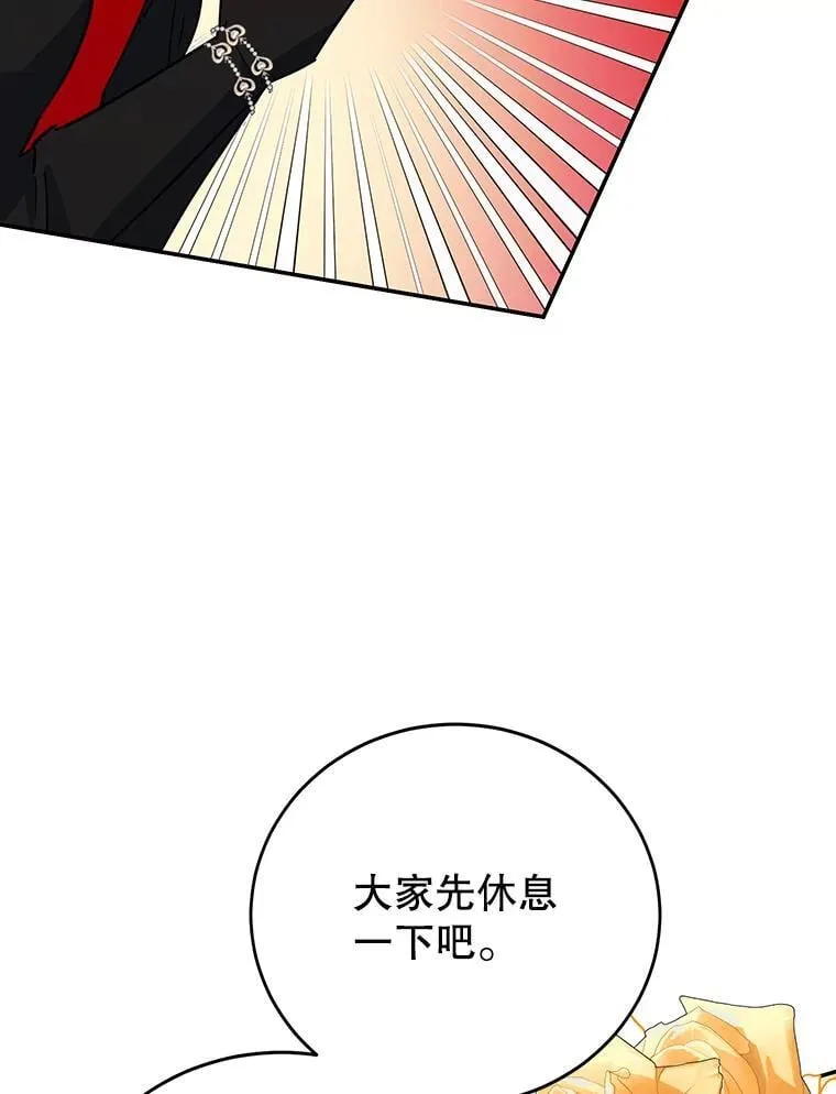 25.艾琳小姐 第87页