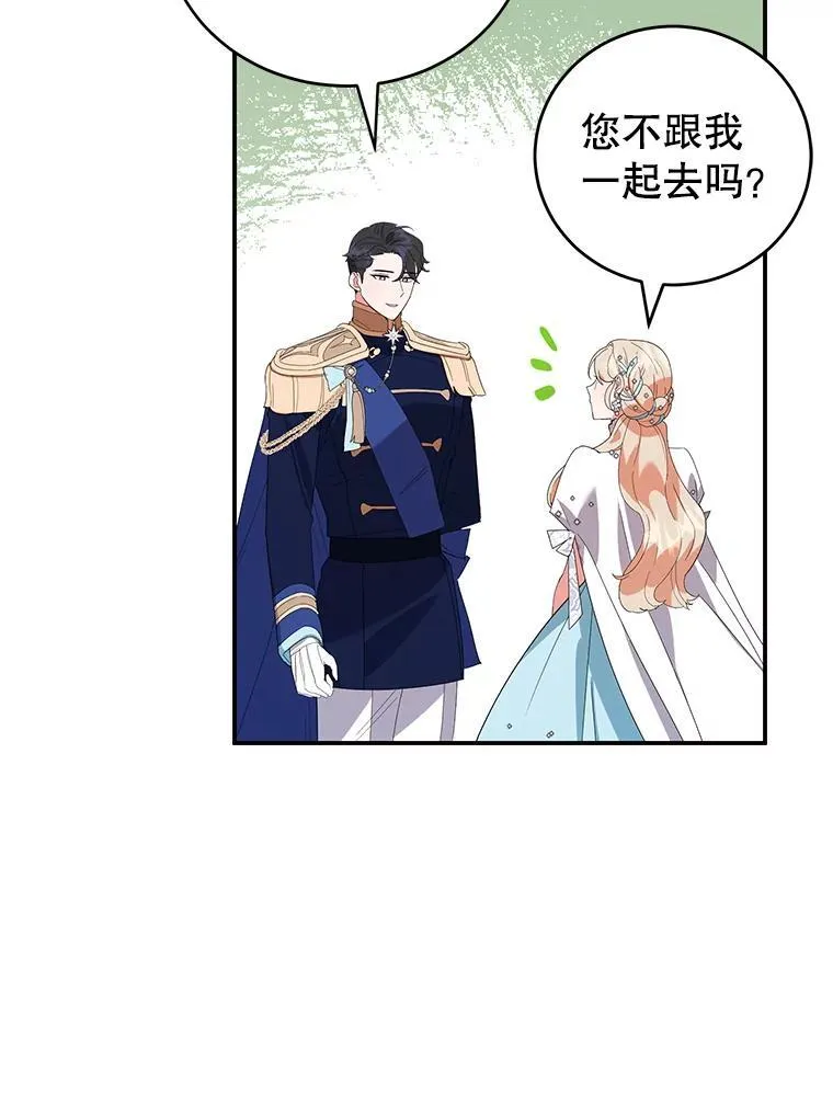 25.艾琳小姐 第90页