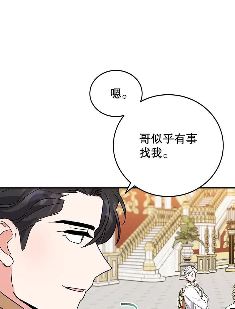 25.艾琳小姐 第91页