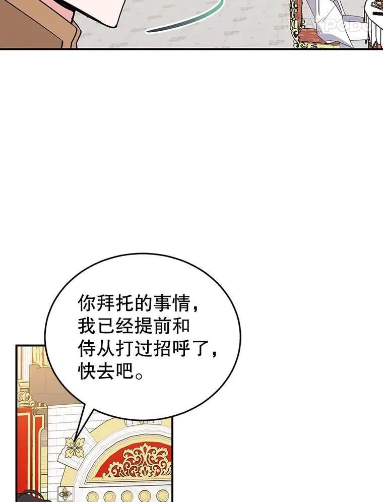 25.艾琳小姐 第92页