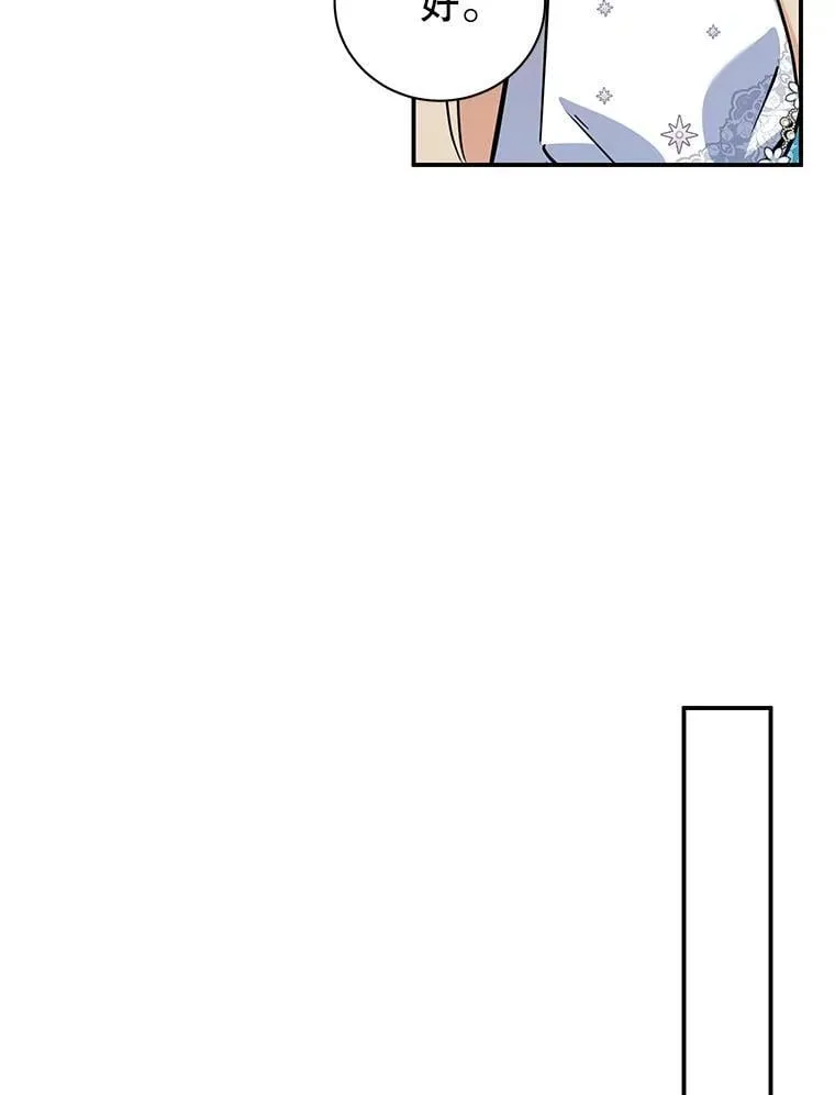 25.艾琳小姐 第94页