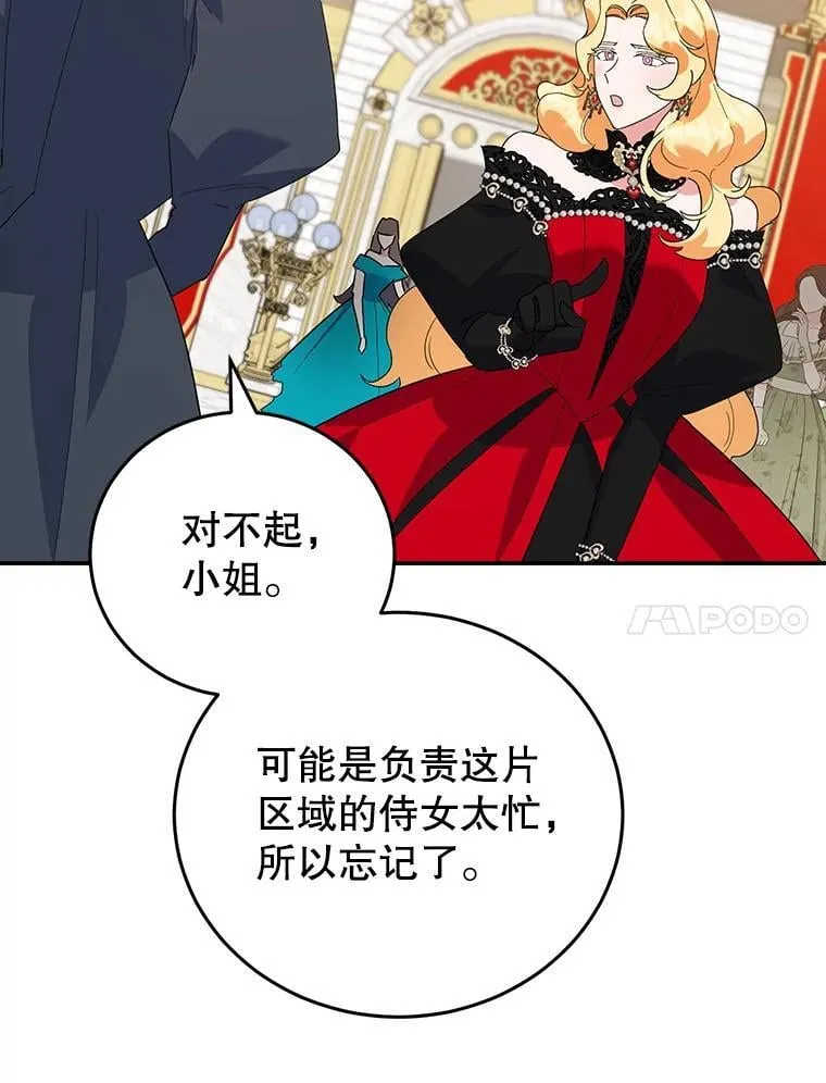 25.艾琳小姐 第98页