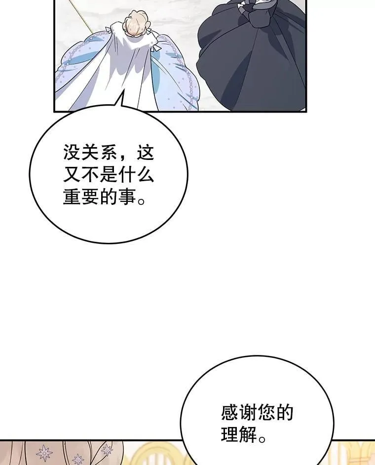 25.艾琳小姐 第100页
