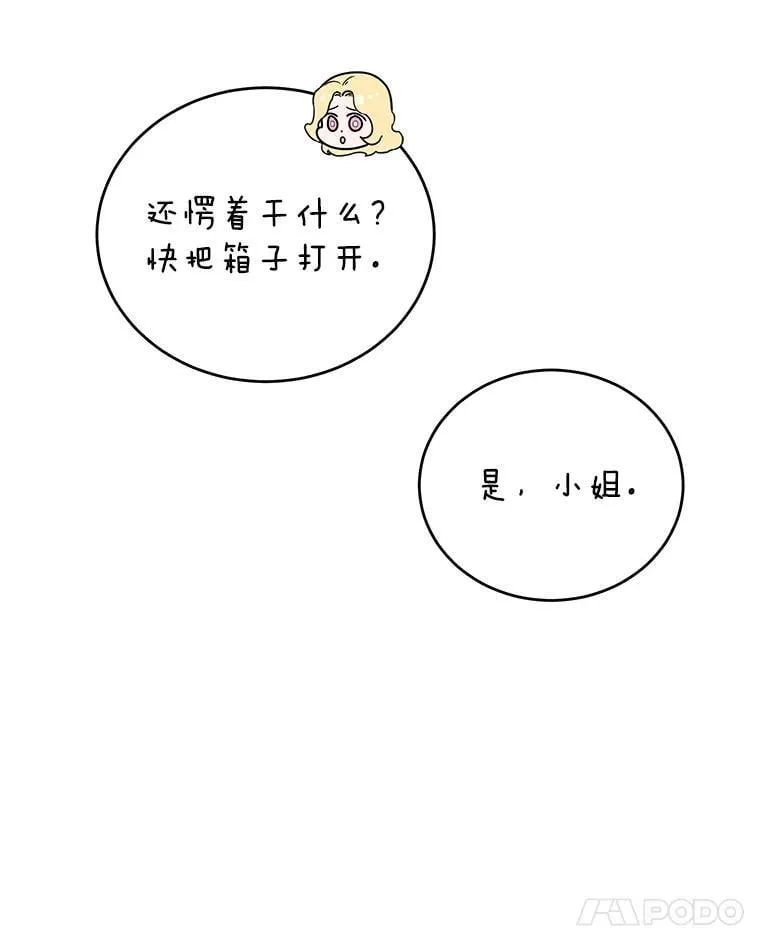 25.艾琳小姐 第102页