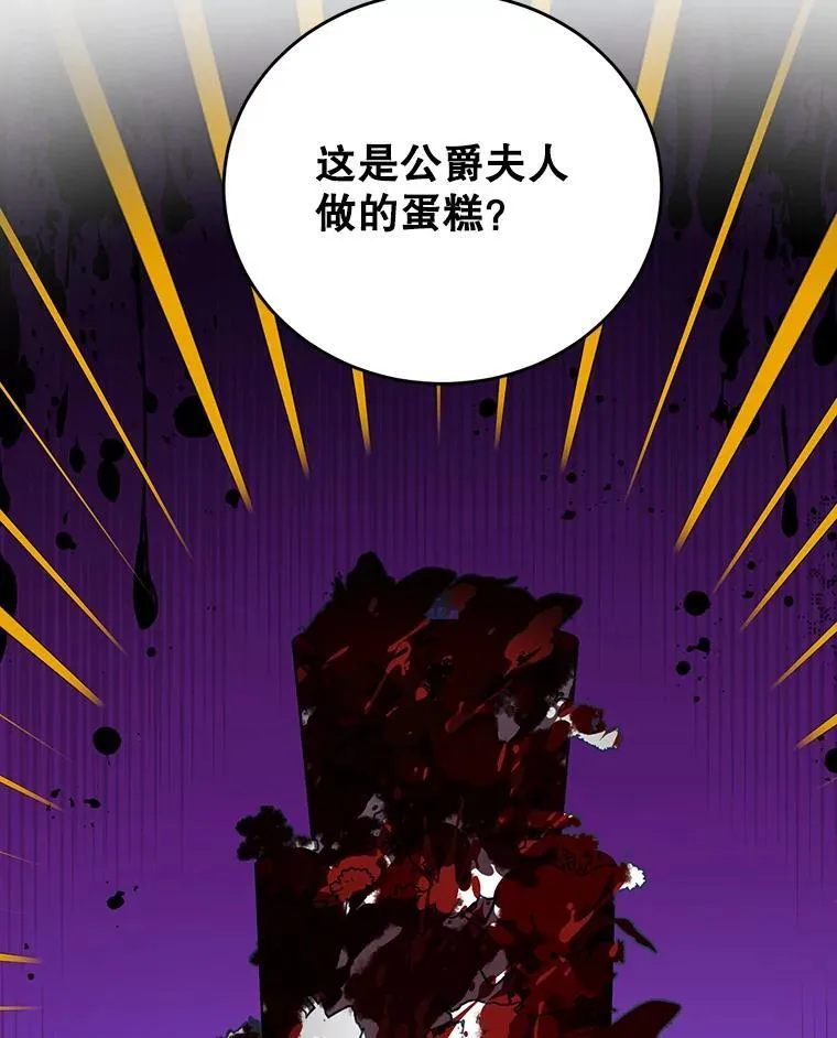 25.艾琳小姐 第106页