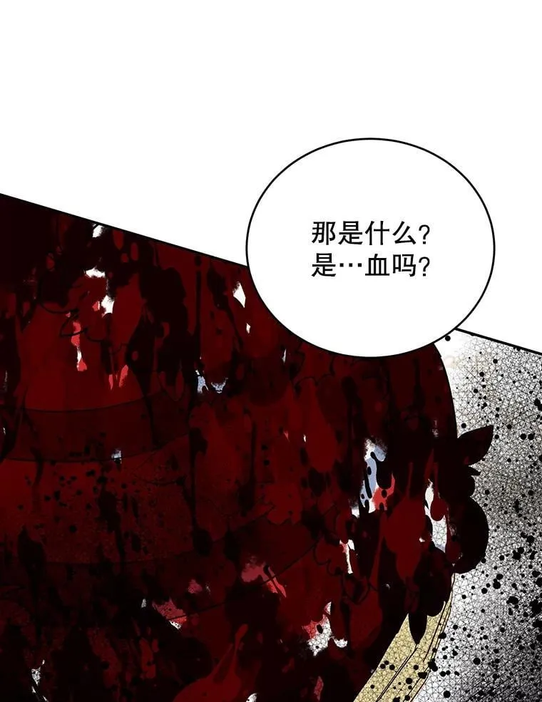 26.巧妙化解 第3页